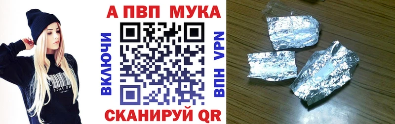 A-PVP кристаллы  мега как зайти  Светлый 