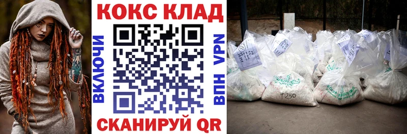 Cocaine FishScale  где найти наркотики  OMG маркетплейс  Светлый 