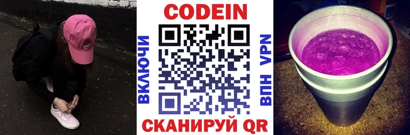 Кодеиновый сироп Lean Purple Drank  Светлый 
