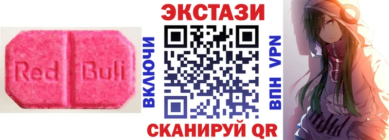 Экстази XTC  MEGA ССЫЛКА  Светлый 