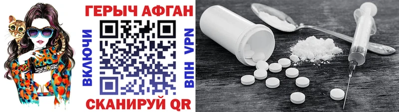 Героин Heroin Светлый