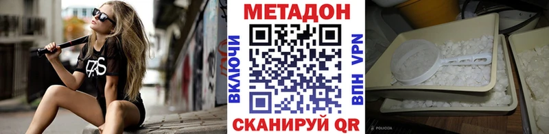 Метадон кристалл  Светлый 